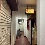 ラーメン 芳蘭 - 