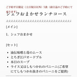 赤城亭 - HPよりメニュー抜粋①