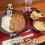 女ぎつね - 