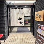 北海道しゃぶしゃぶ大地 - 