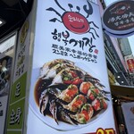 スンミネヘンボッケジャン東大門直営店 - 