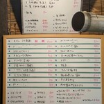 おつまみや はじめちゃん - 