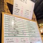 おつまみや はじめちゃん - 