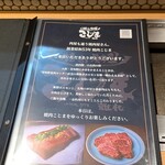 焼肉こじま 離れ - 