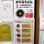 純手打うどん よしや - 