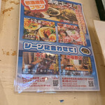 うみんちゅぬ　やまんちゅぬ 本店 - 