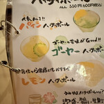 うみんちゅぬ　やまんちゅぬ 本店 - 