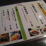 骨付鳥 一鶴 丸亀本店 - テーブルのメニュー 2007/12