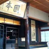 日出町的山荘 - 
