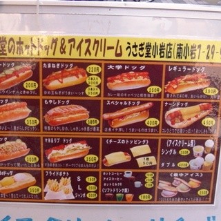 ホットドッグの移動販売が店舗展開 By ミッポt 大学堂 南小岩店 小岩 パン サンドイッチ その他 食べログ