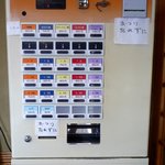 大勝軒 - 券売機です