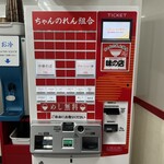 なぎちゃんラーメン - 