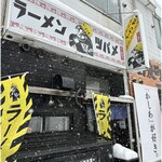 ラーメン ツバメ - 外観