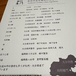 日本料理 別府 廣門 - 