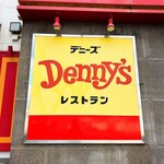 デニーズ - 
