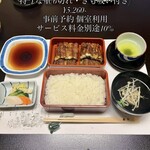 博多名代 吉塚うなぎ屋 - 