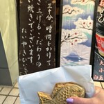 たいやき ひいらぎ - 