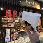 たいやき ひいらぎ - 