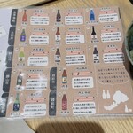 おさけとワインみずもと - 