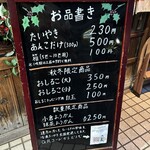 たいやき ひいらぎ - 