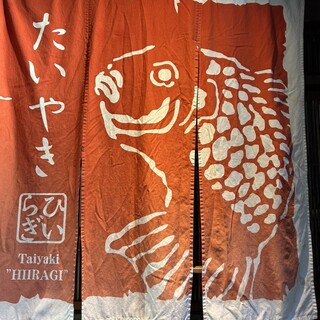 口コミ一覧 : たいやき ひいらぎ - 恵比寿/たい焼き・大判焼き [食べログ]