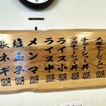 麺こころ - メニュー