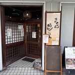 讃歌うどん はんげしょう - 