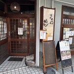 讃歌うどん はんげしょう - 