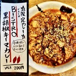 SPICY CURRY 魯珈 - 