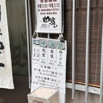 千とせ 本店 - 