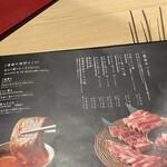 焼肉トラジ - 