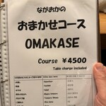 博多天ぷら ながおか - 