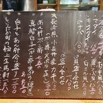 山形料理と地酒 まら - 