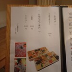 祇園たかしるや - 