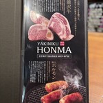 炭火焼 ホンマ - 