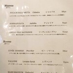 Eccomi - ワインメニュー(グラス)