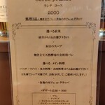 オステリア プロフーモ - 