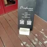 オステリア プロフーモ - 