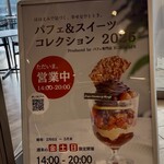 コーヒーとパフェのお店 Kurocafe - 