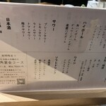 燒鳥 一角 - 