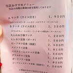 ようしょく 源の屋 - 