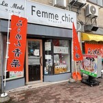 旭川らぅめん青葉 - 