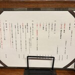 麺処 にぼし香 - 