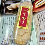 福菱 Kagerou Cafe - かげろう