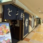 マグロ専門居酒屋 鮪屋 - 