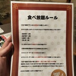 餃子食べ放題専門店 新宿無限餃子 - 