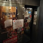 餃子食べ放題専門店 新宿無限餃子 - 