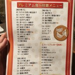 餃子食べ放題専門店 新宿無限餃子 - 