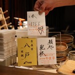 鮨処 乾杯 - ［握り］中トロ（青森・八戸）