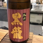 酒肴内場 - 
